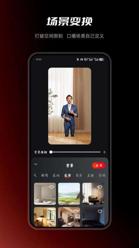 红人蜂免费版v2.0.3截图4