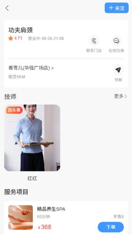 摩达达最新版本v1.2.4截图3