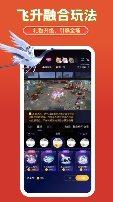 艺气山官网版v2.41.1截图4