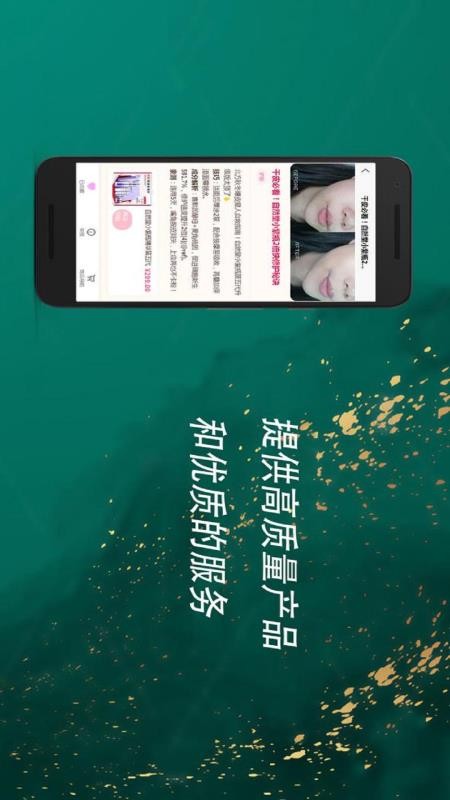 玛莱生活官方版v1.0截图3