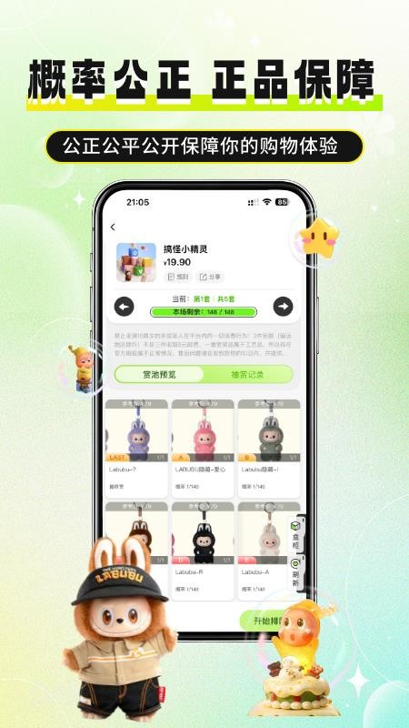 必欧潮玩手机版v1.0.4截图3
