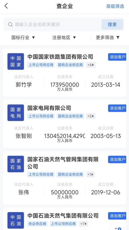 智问智查官网版v1.0.7截图2