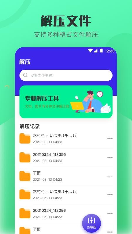 手机解压7zip压缩手机版v4.3.443截图2
