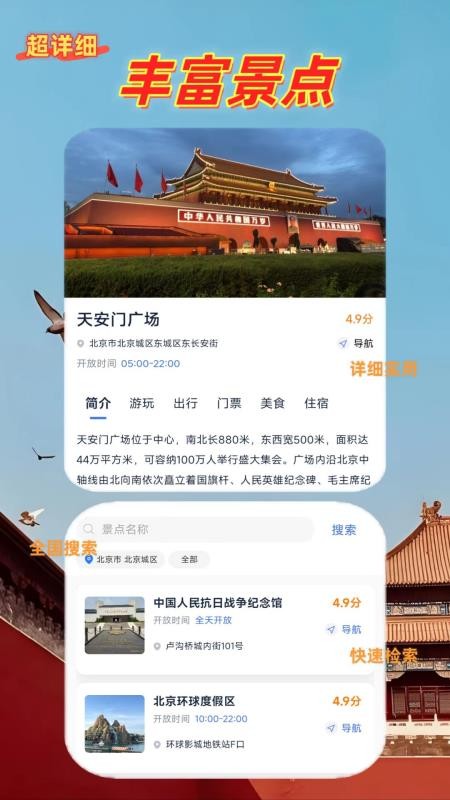 鹿线图最新版v1.2.1截图5