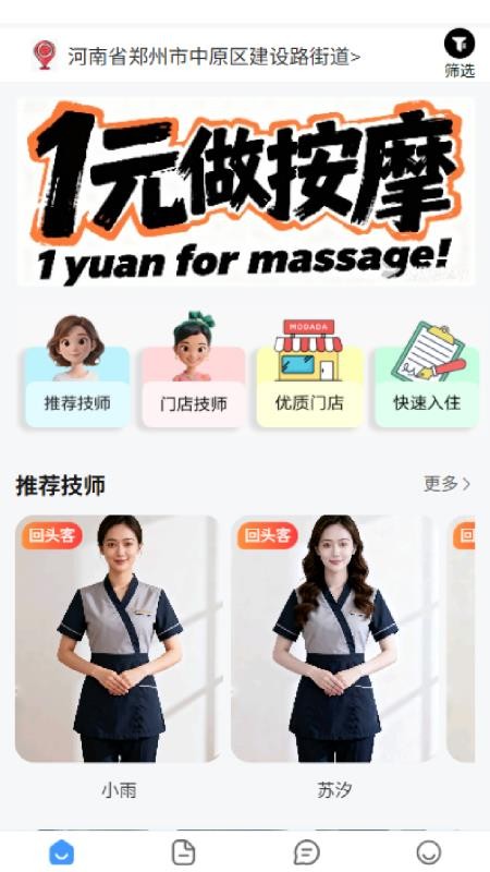 摩达达最新版本v1.2.4截图1