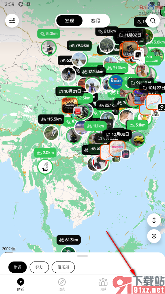 Outbase手机版绑定第三方账号上传运动记录的方法