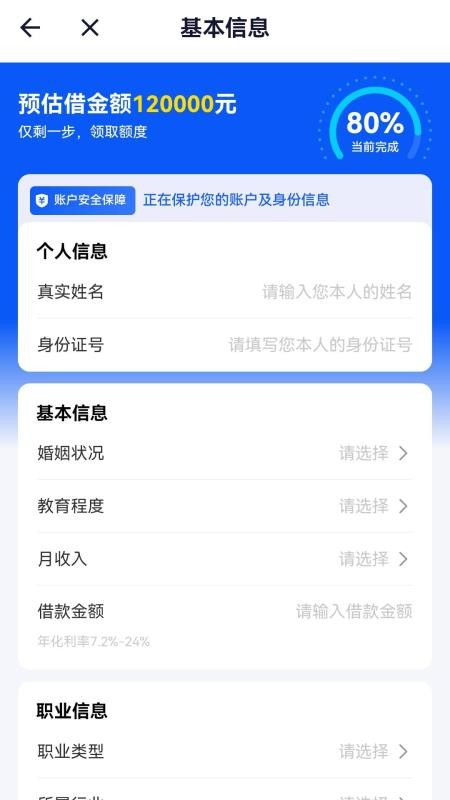 来借钱官网版v4.0.1截图3