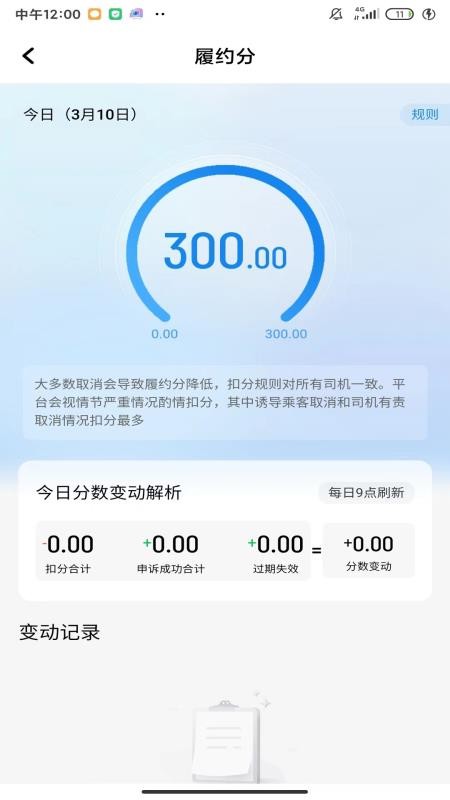 方舟行车主官方版v1.25.14截图3