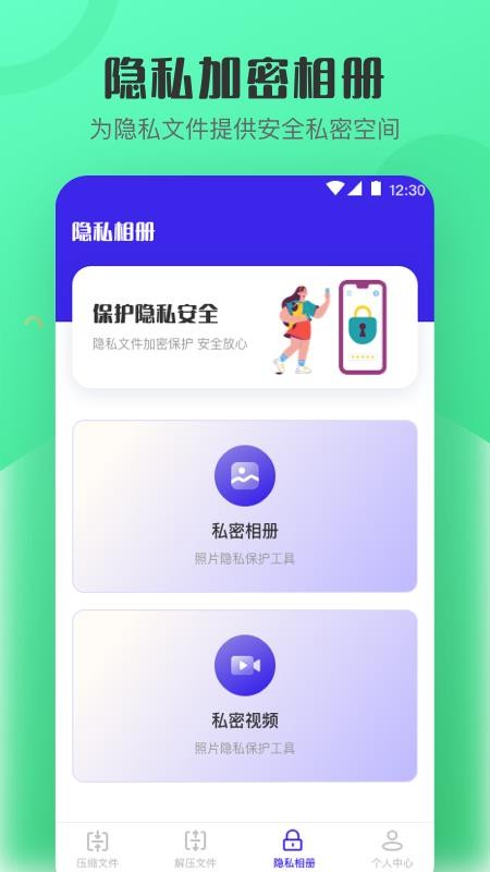 手机解压7zip压缩手机版