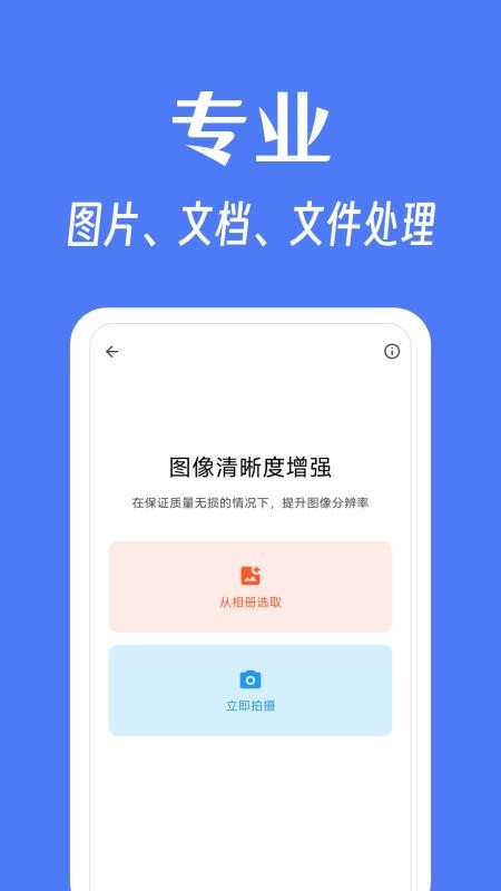 奇妙工具箱最新版v0.4.4截图4