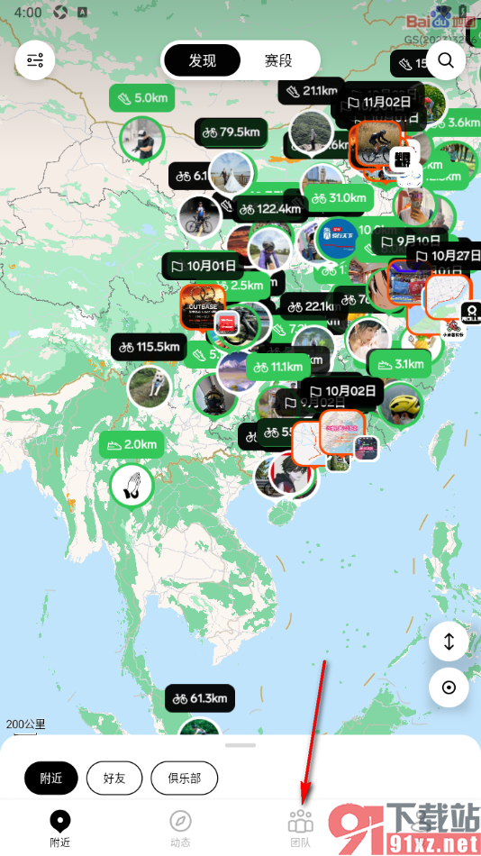 Outbase手机版申请加入团队挑战或退出挑战的方法