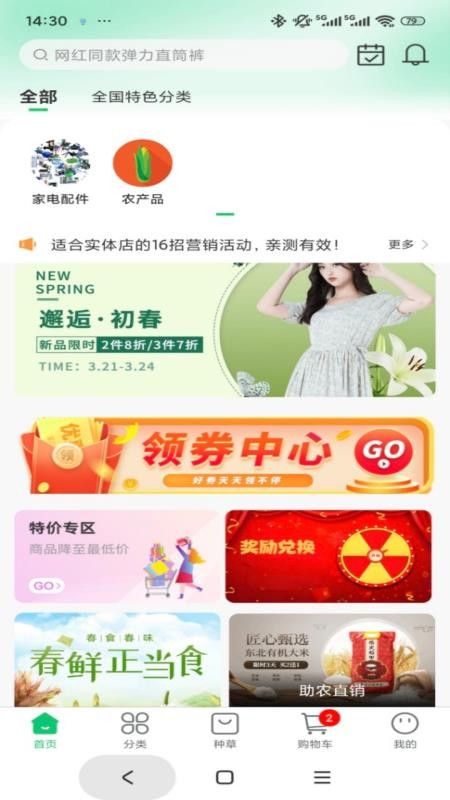 萃康源官方版