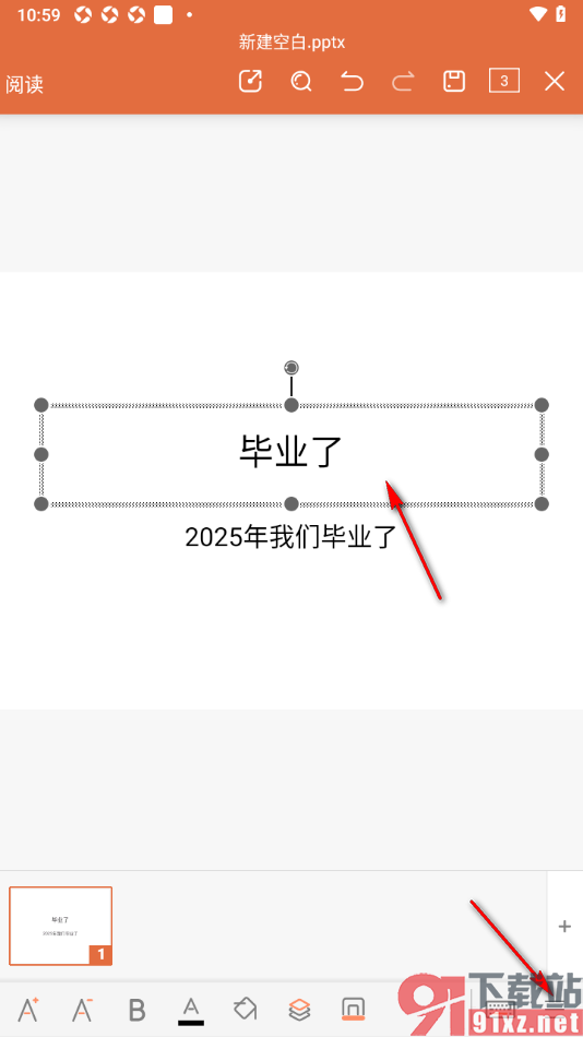 永中office手机版设置演示文稿幻灯片文字为斜体显示的方法