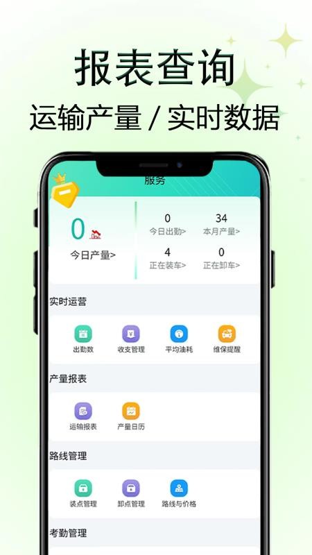 梦兴云控官方版v1.2.0截图5