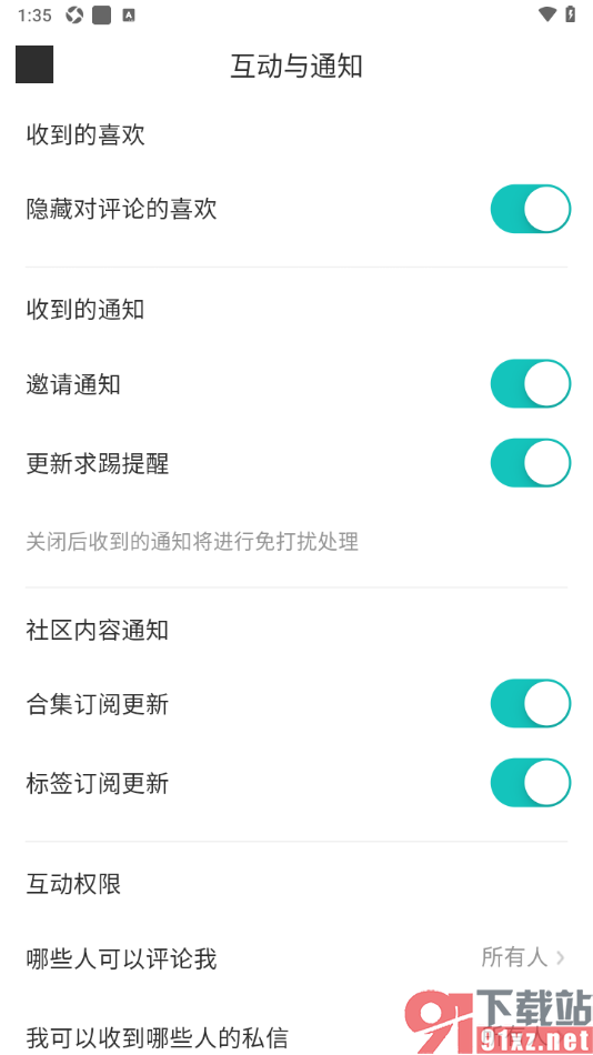 LOFTER手机版设置启用更新求踢提醒功能的方法