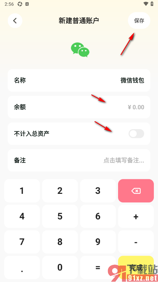 Pick记账app新建微信钱包资产账户信息的方法