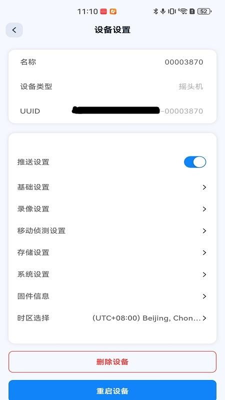 新方向官网版v1.0.30截图4