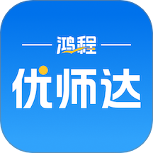 优师达官方版 v1.0.2