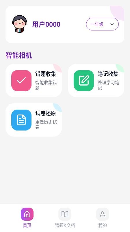 刻后学最新版