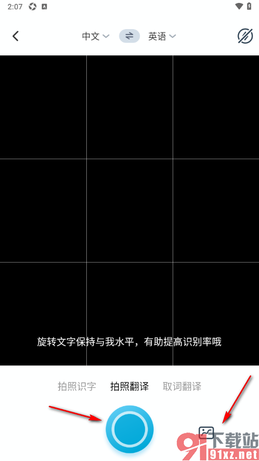 语言翻译APP进行拍照翻译图片文字的方法