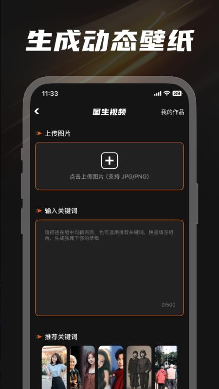 星橙手机版v1.0.5截图3