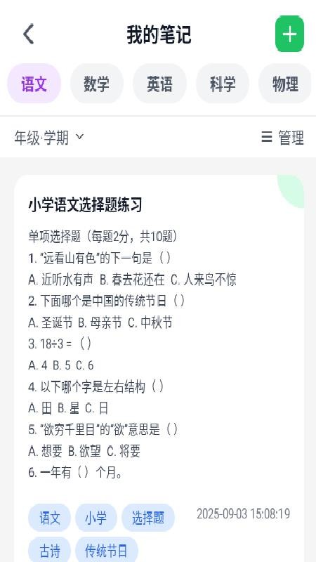 刻后学最新版v1.00.00截图5