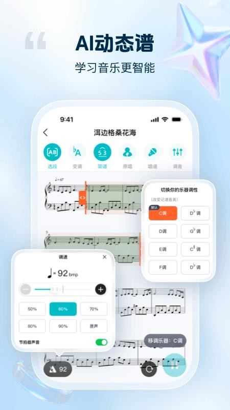 音悦宝官方版v1.0.5截图3