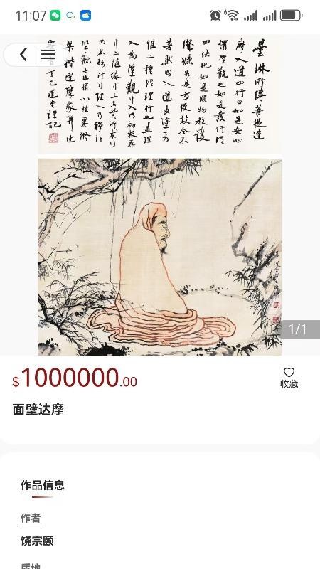 FortisArts手机版v1.1.42截图2