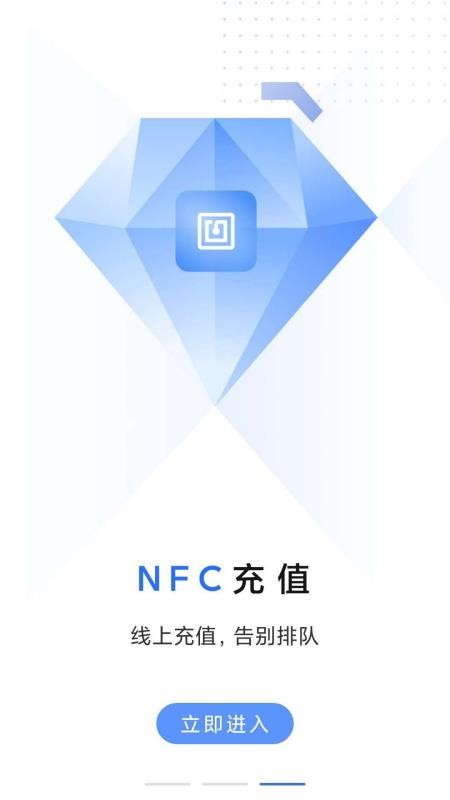 大连明珠卡官网版v2.1.73截图3
