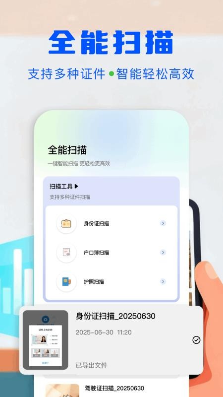 Local文件管理免费版v1.1截图3