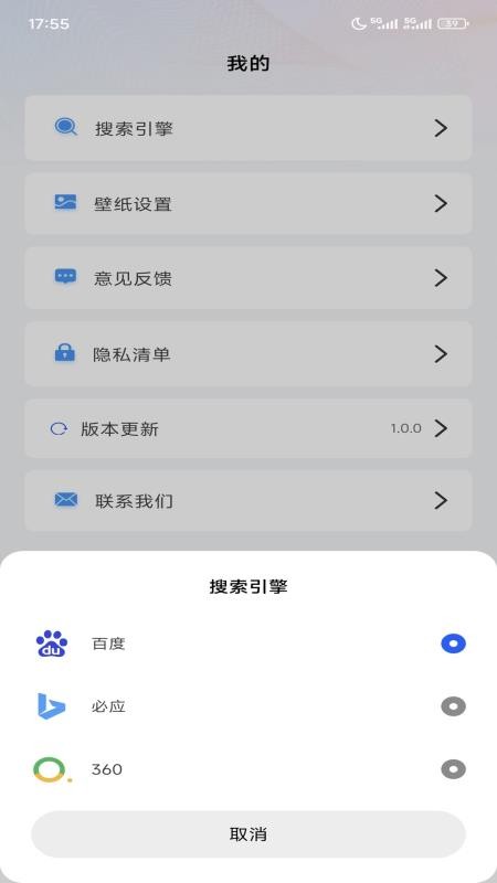 迅速浏览器免费版v1.0.0截图4