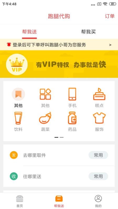 夏河同城APPv15.0.1截图1