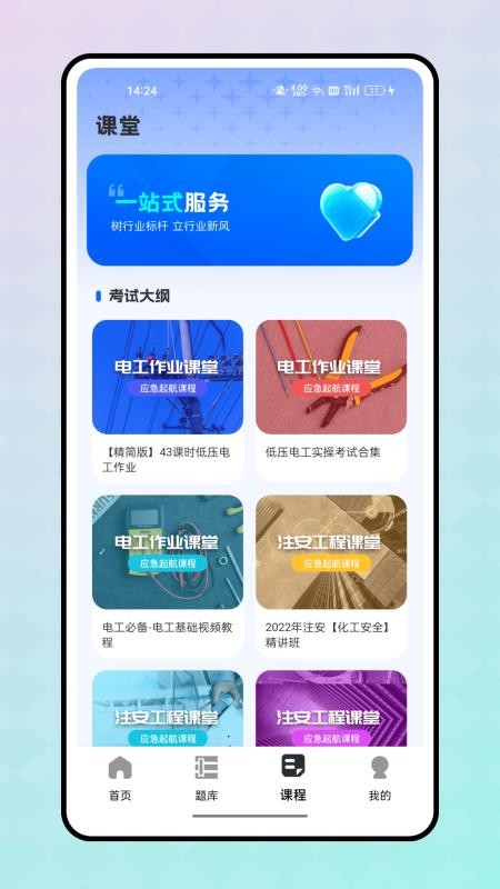 冰穹产线手机版v1.0.0截图3