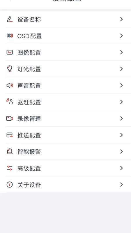 Glofine手机版v2.0.74截图4
