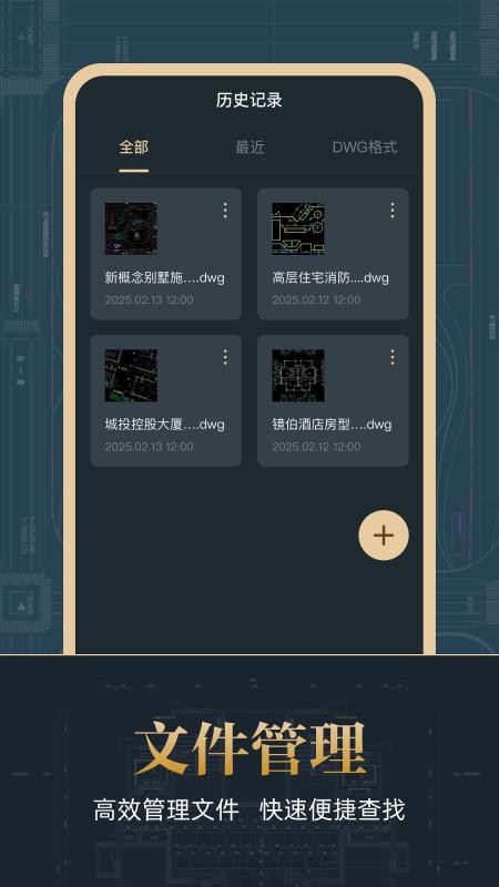 CAD掌上看图宝手机版v1.0.3截图4