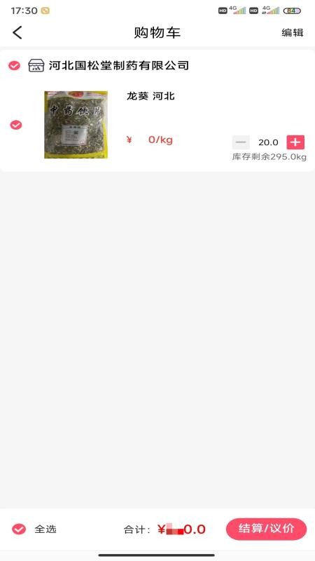 国松堂药业官方版v8.9.3截图3