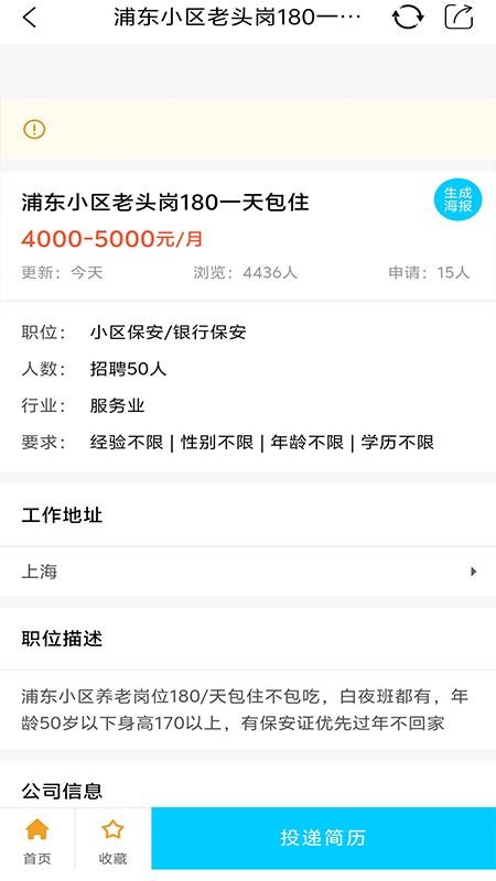 喊卖网平台软件v1.0截图3