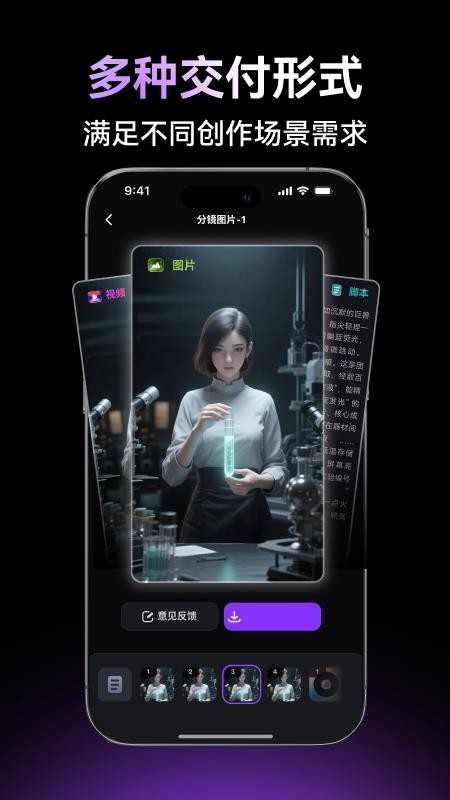 万兴超媒官网版v1.0.9截图3