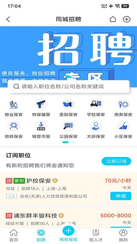 喊卖网平台软件v1.0截图2