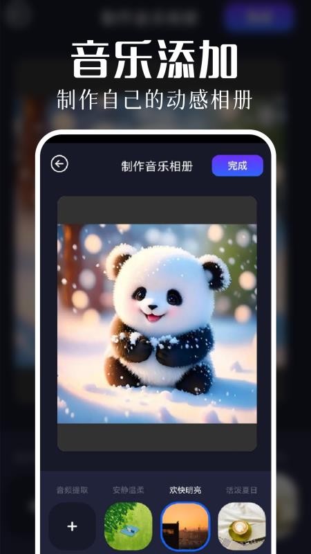 魅影影集官方版v1.2截图3