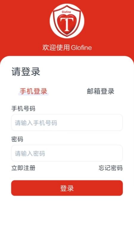 Glofine手机版