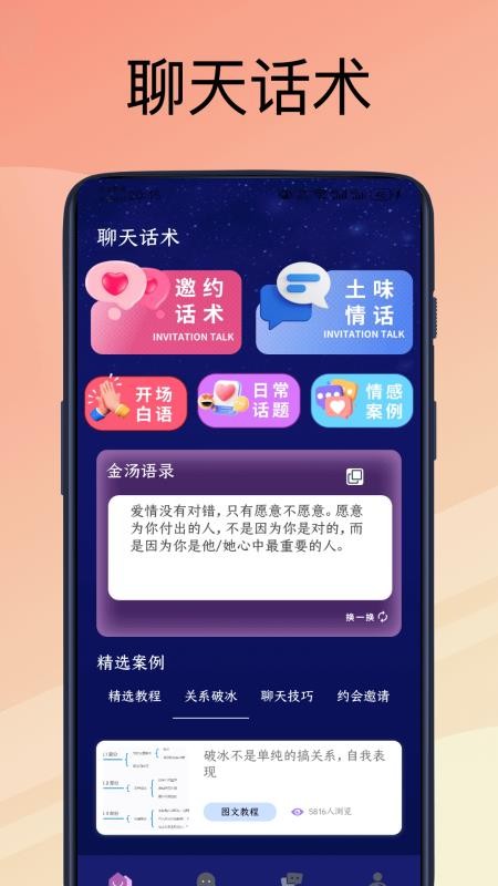 bumblr手机版v1.0.5截图1