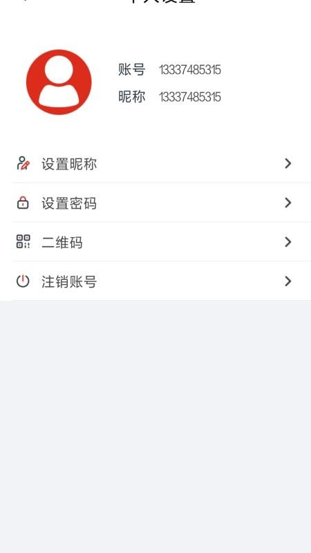 Glofine手机版v2.0.74截图3