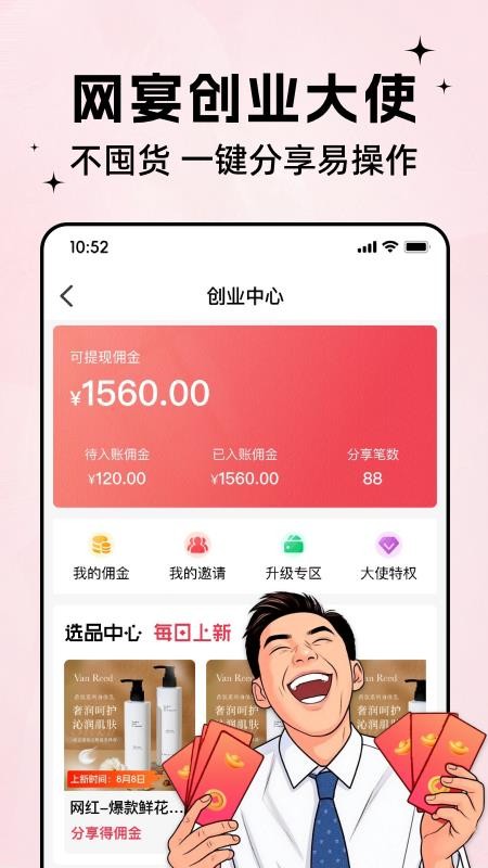 网宴官方版v3.0.33截图5