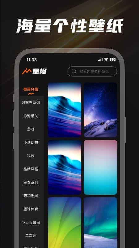 星橙手机版v1.0.5截图4
