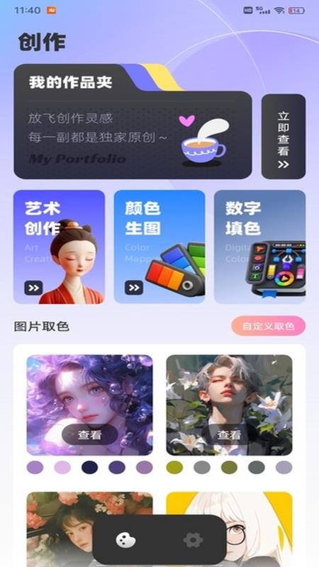 梨花汇画官网版v1.0.3截图1