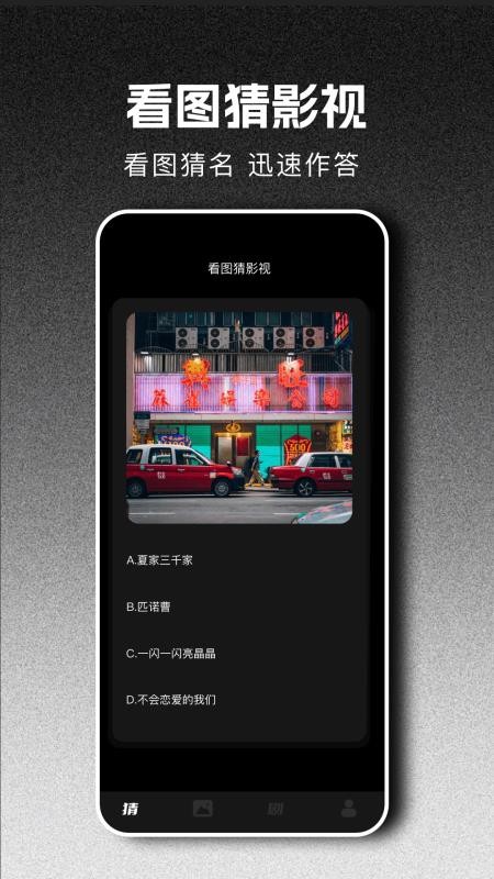 云汇视界猜剧手机版v1.8截图2