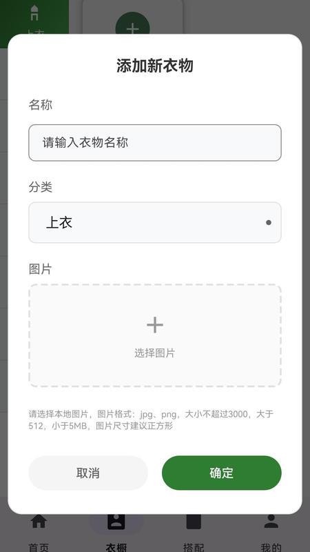 元素衣橱app手机版v107.0.2截图4