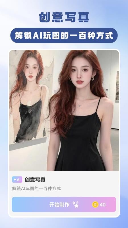 AI智能相机安卓版v1.0.0截图4