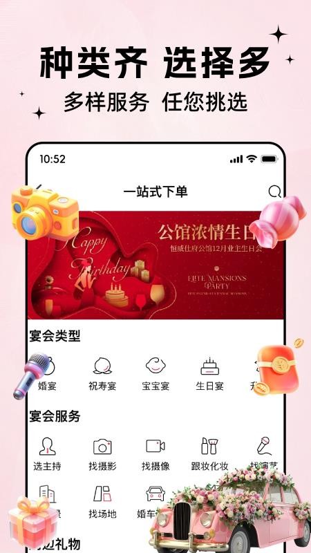 网宴官方版v3.0.33截图4